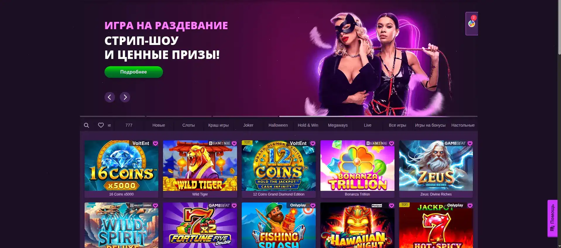 Baboss casino бонусы регистрация